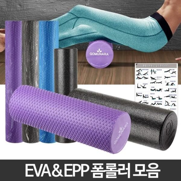 폼롤러운동 룰러 필라테스도구 요가 돌기 스트레칭기구 마사지
